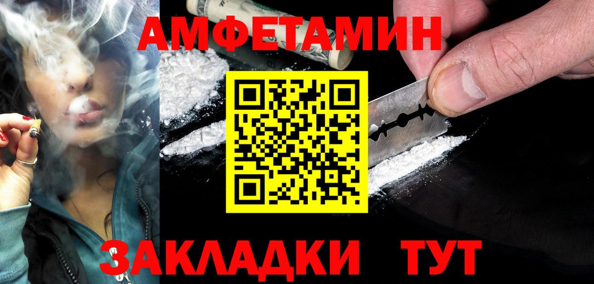 АМФЕТАМИН Розовый Темрюк