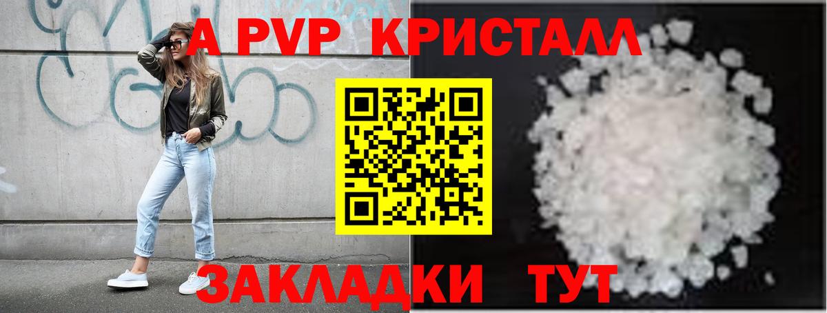 А ПВП Соль Темрюк