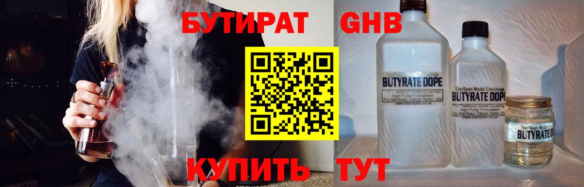 Темрюк  Бутират оксана  БУТИРАТ  Вход с VPN 