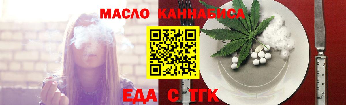 Печенье с ТГК марихуана  Вход с VPN  Темрюк 