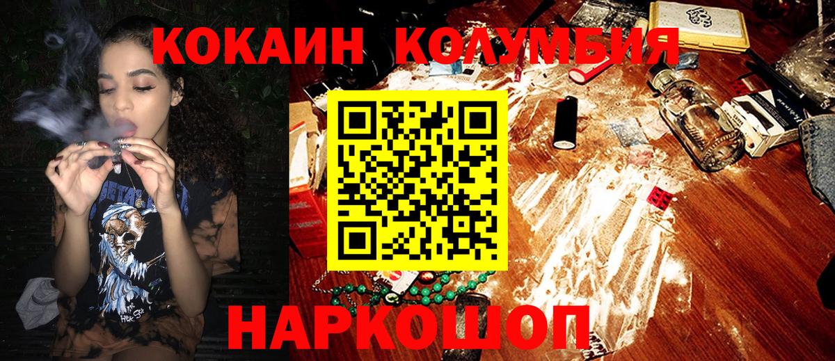 Cocaine 98% Темрюк