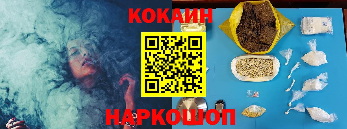 хочу   Кокаин  Вход с VPN  Темрюк  Cocaine Перу  Cocaine Columbia 