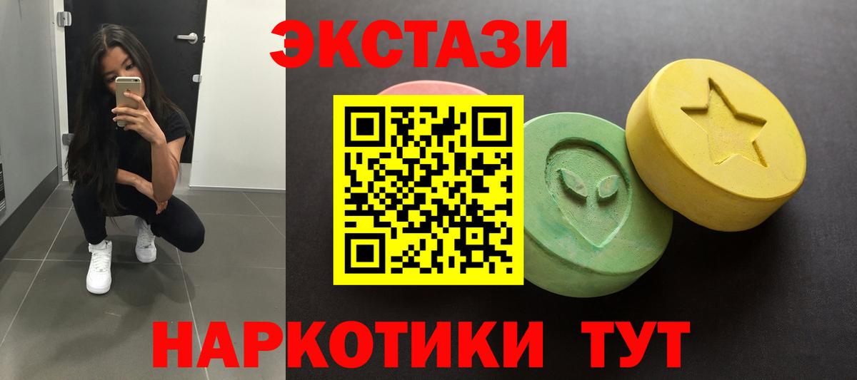 Ecstasy таблы Темрюк