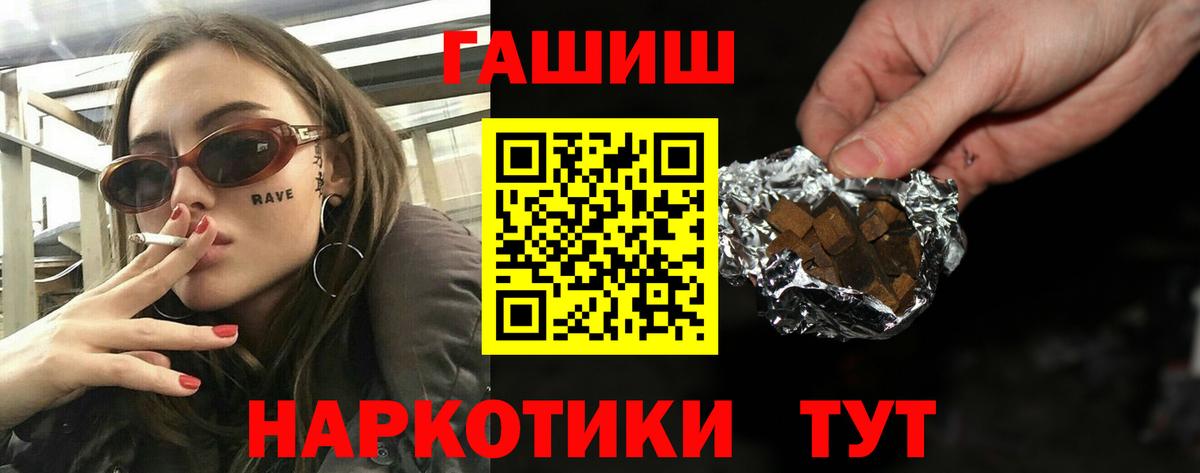 Гашиш убойный  ГАШ Ice-O-Lator  Темрюк  Вход с VPN 