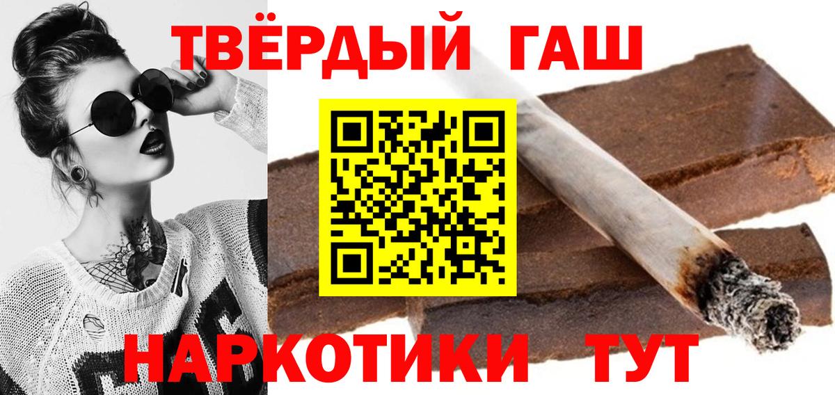 Гашиш хэш Темрюк
