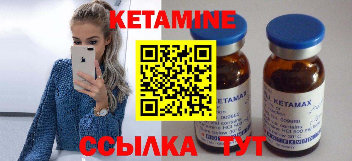 КЕТАМИН VHQ  Вход с VPN  Темрюк 