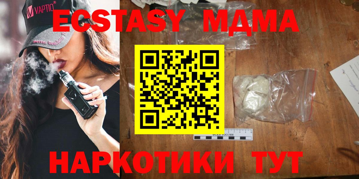 МДМА Molly Темрюк