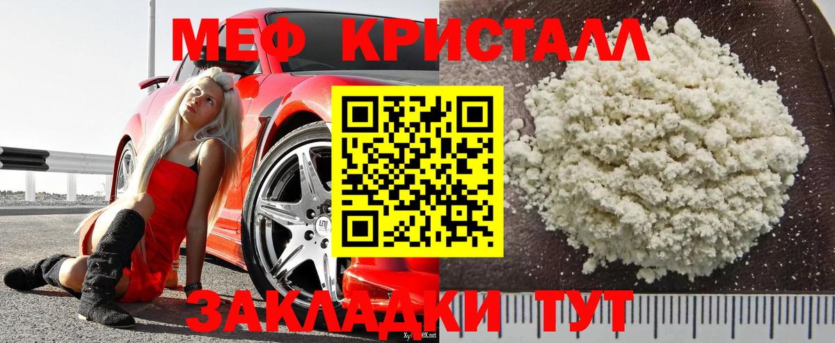 Меф мука  Мефедрон  МЯУ-МЯУ 4 MMC  Темрюк  цена   Вход с VPN 