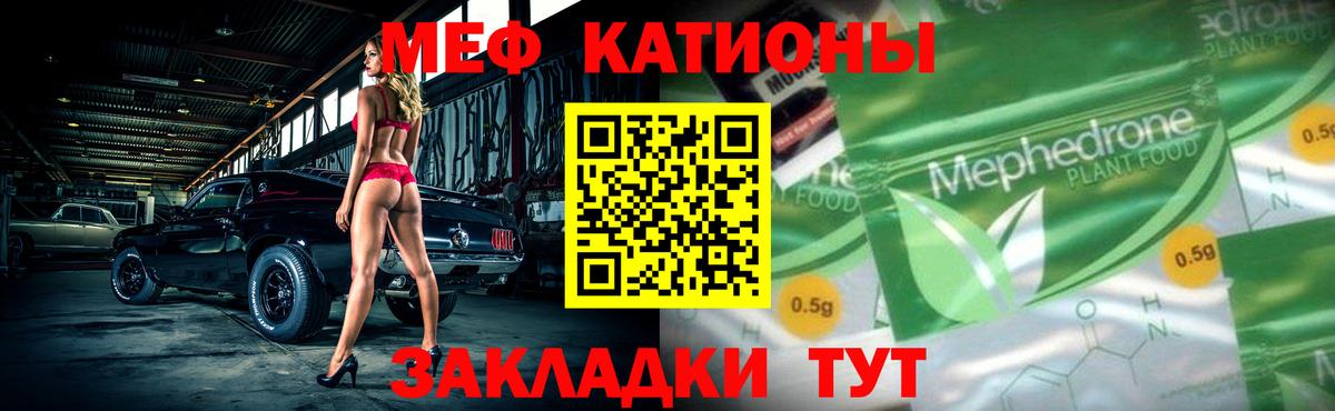 Мефедрон Темрюк