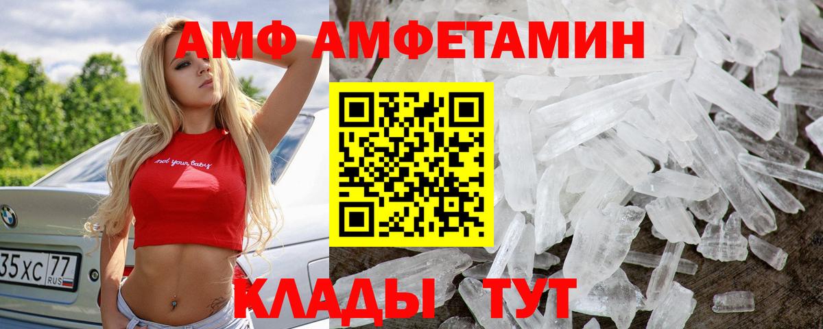 МЕТАМФЕТАМИН мет Темрюк