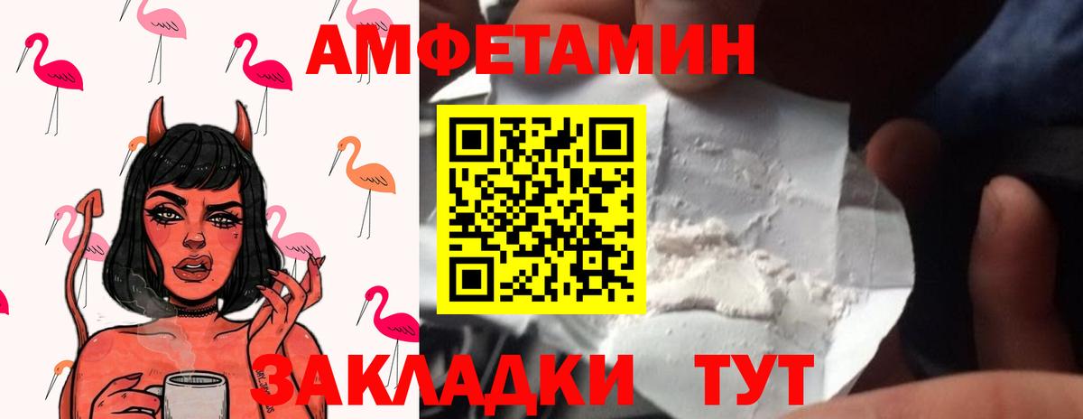 МЕТАМФЕТАМИН Methamphetamine  Вход с VPN  Темрюк 