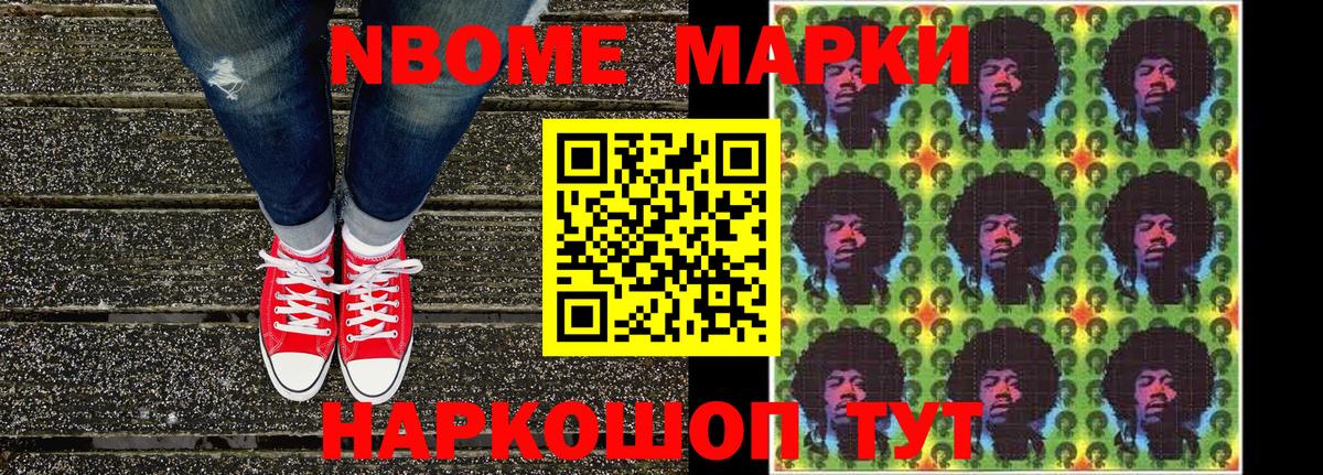 Наркотические марки  Наркотические марки 1500мкг  Вход с VPN  Наркотические марки 1500мкг  Темрюк 