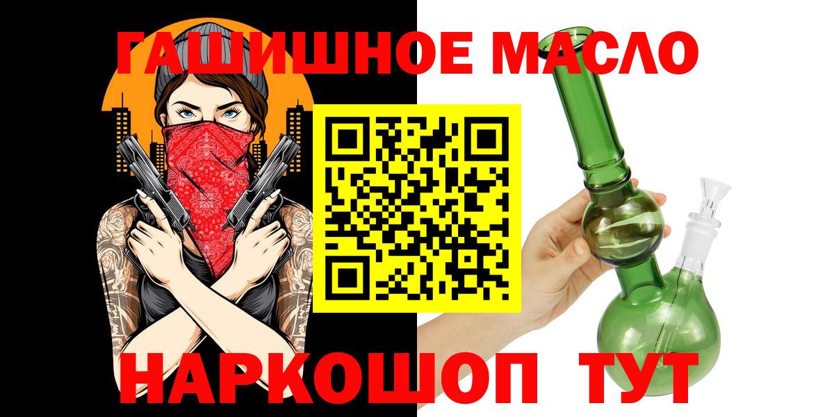 mega сайт  Вход с VPN  ТГК жижа  купить   Темрюк  Дистиллят ТГК вейп 