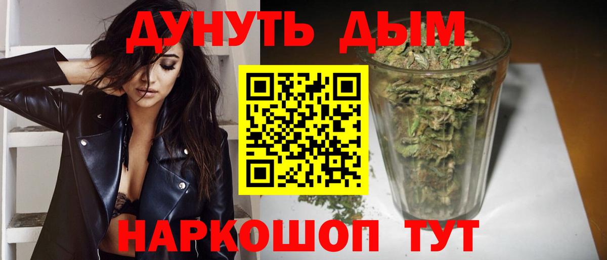 Канабис конопля Темрюк